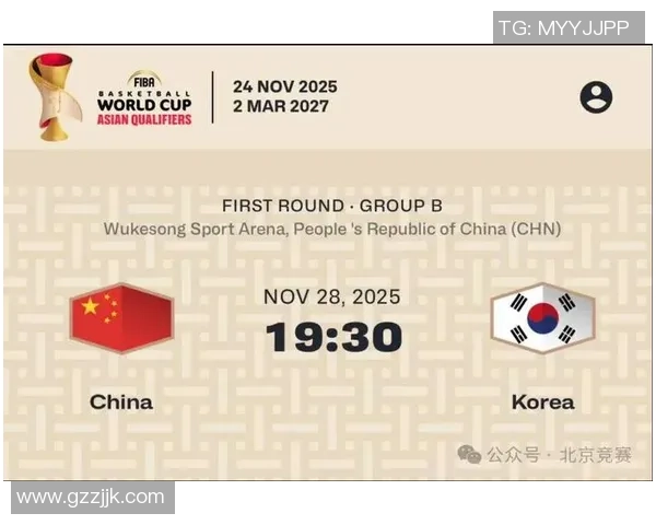 篮球世界杯韩国对俄罗斯比赛直播观看渠道及时间安排详解